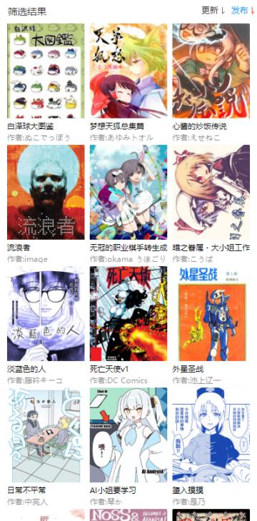 亲亲漫画免费版本下载  v1.0.70图3