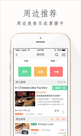 洋葱旅行  v2.3.1图3