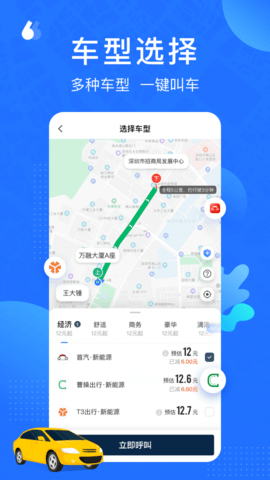 云行  v1.2.1图3