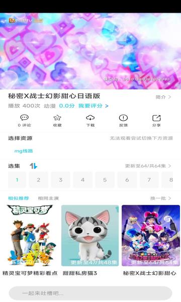 小鸟动漫免费版  v1.2.2图2