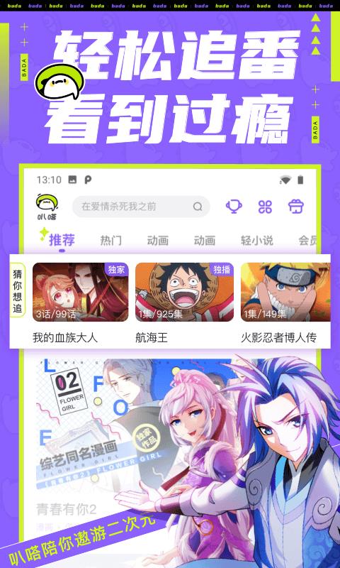 乐进漫画最新版  v2.0图3