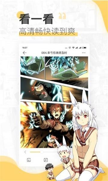 漫画驿站最新版本  v2.4.4图2