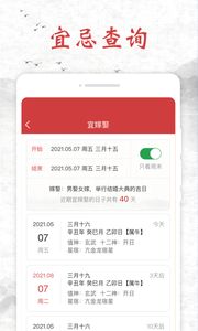 知心日历  v1.0.1图2