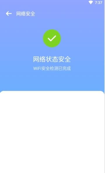 致远WiFi