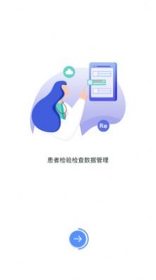 医慧健康医生端  v1.0图1