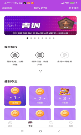 潮物盒子  v1.5.1图1