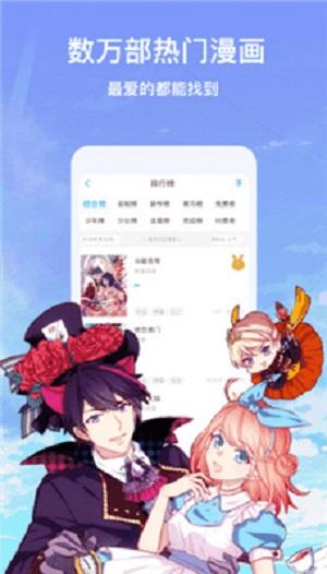 粉嫩漫画无删减版  v1.3图1