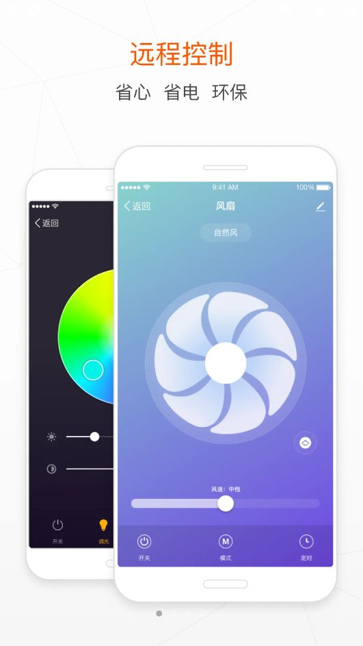 朗逸智选  v1.0.0图1