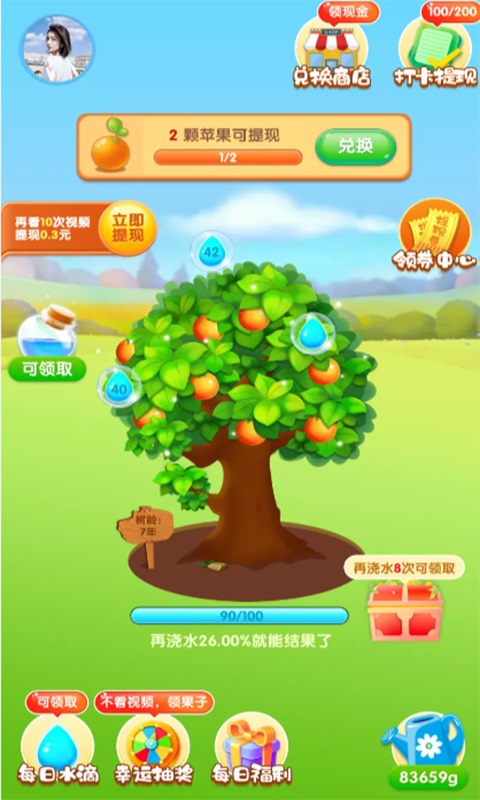 我有个果园红包版  v1.0.0图1