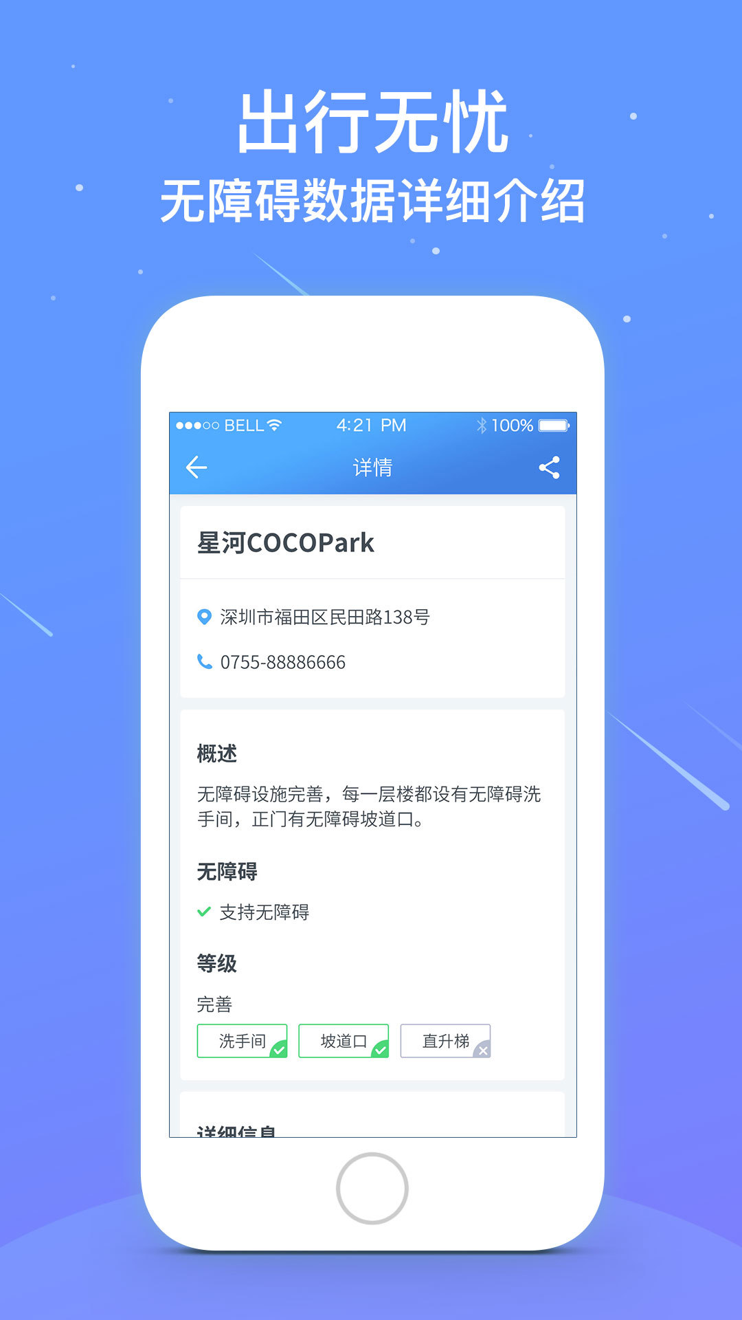 问道地图  v1.0.4图2