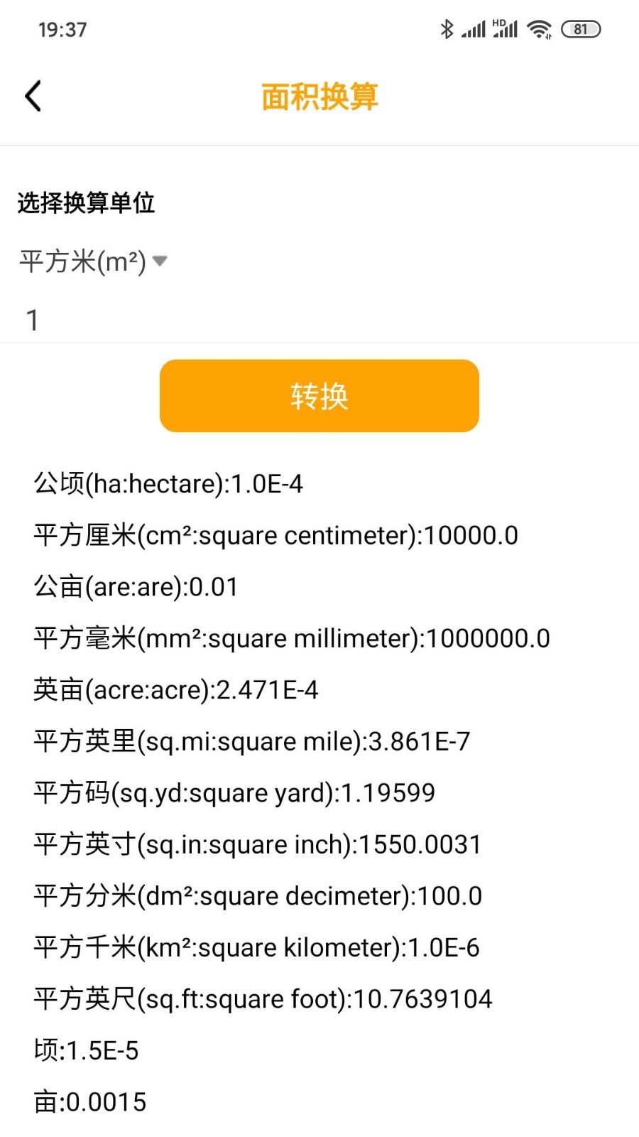 学习计算器  v1.1.25图3