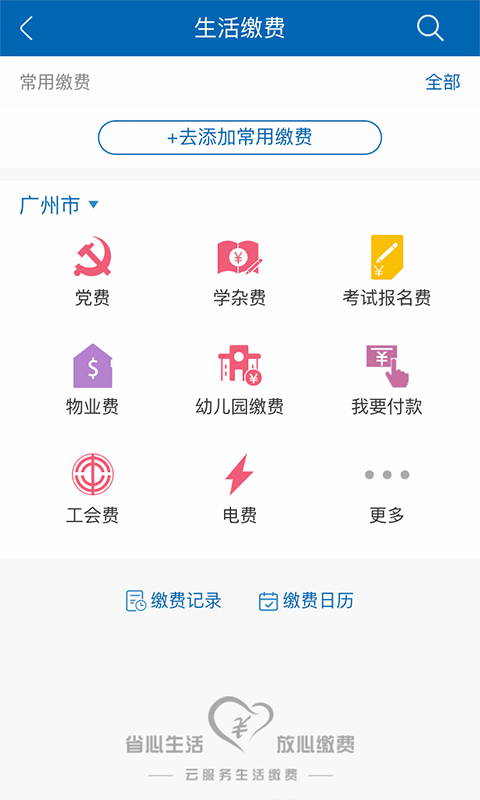 龙集生活  v1.0.1图2