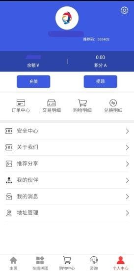 新宏拼团购物手机版  v1.0.5图1