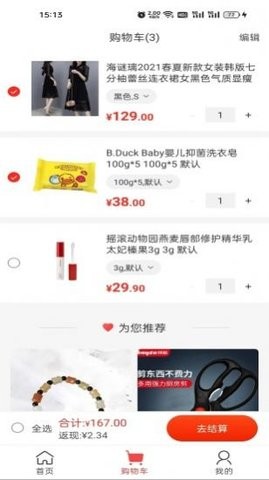 快乐优品  v1.0.0图2