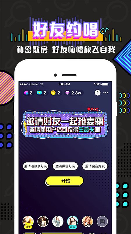 魔音最新版  v3.3.3图1