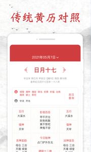 知心日历  v1.0.1图3