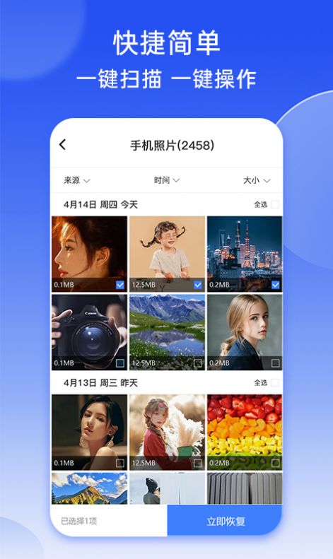 强力照片恢复  v7.0图2