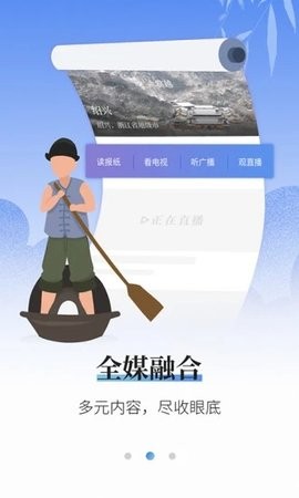 越牛新闻客户端  v5.3.4图2