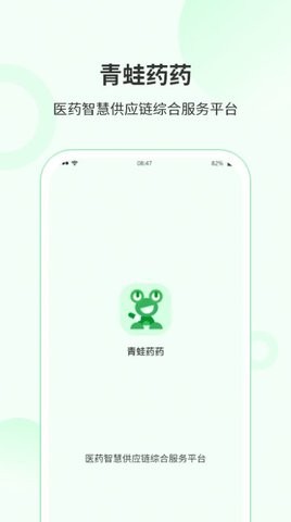 青蛙药药  v1.0.1图1