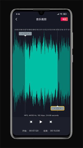 铃声剪辑  v2.3.5图2