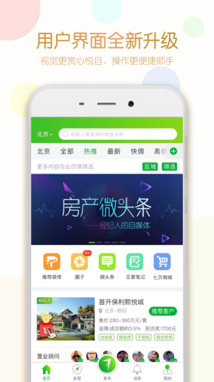 七扇门  v4.2.0.0图1