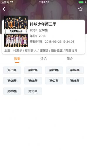 yhdm.te樱花  v1.5.5.7图1