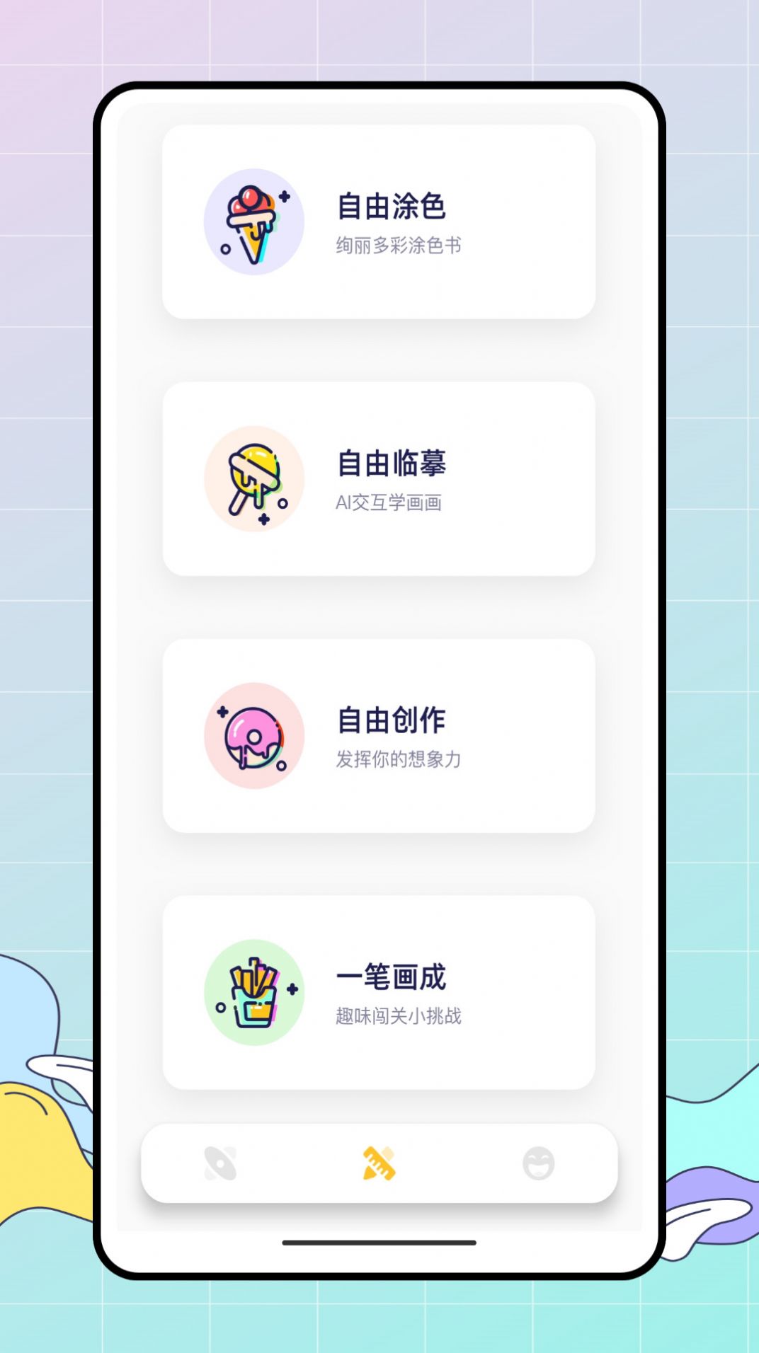 Med画画小天才  v1.0.2图3