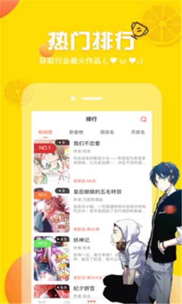 美眉漫画免费版  v1.0图3