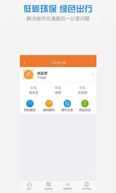 全澄通  v1.5.9图1