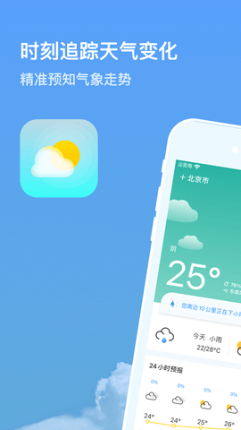 15日天气预报新版本  v5.4.7图1