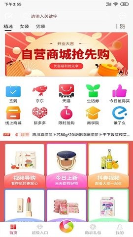 多彩融创  v1.0.3图3