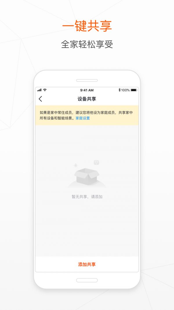 朗逸智选  v1.0.0图3