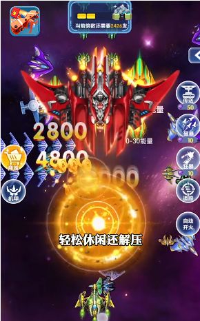 全民萌战机红包版  v2.1.0图2