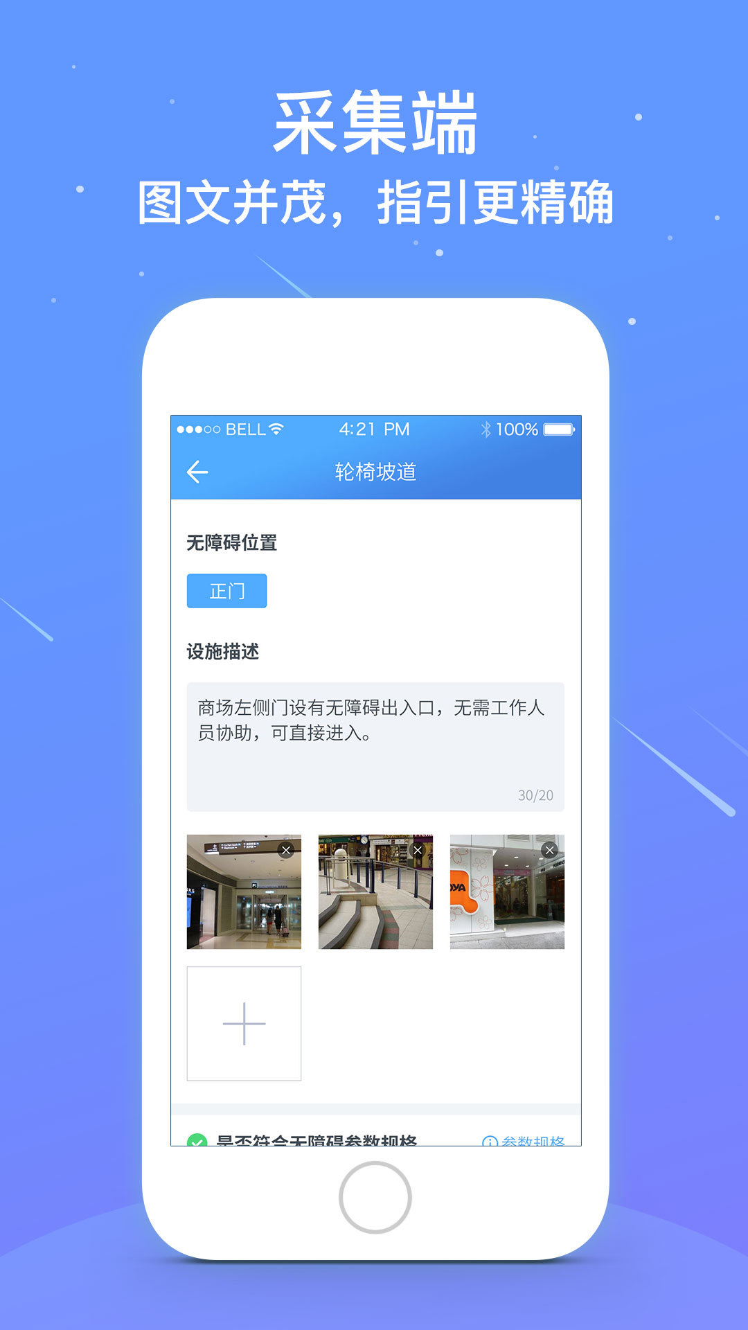 问道地图  v1.0.4图3