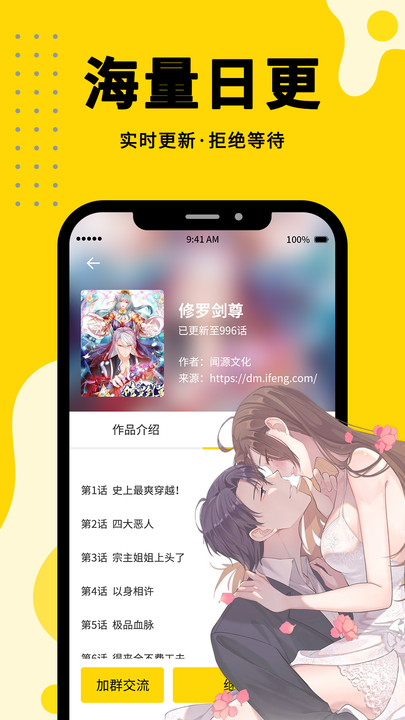 漫画360  v2.5.1图1