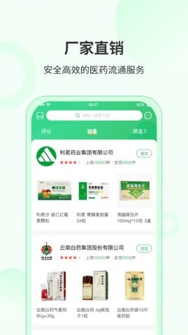 青蛙药药  v1.0.1图3