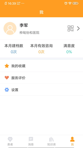 暖灯服务  v1.0.2图2