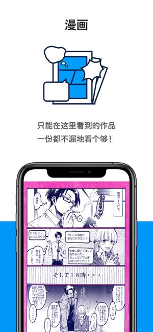 动漫之家漫画网漫画最新版  v1.0图1