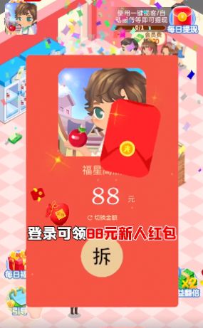 开心水果店红包版  v1.0.1图3