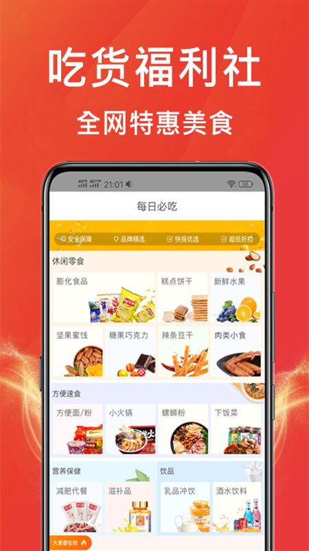 购物王最新版  v1.0.36图2