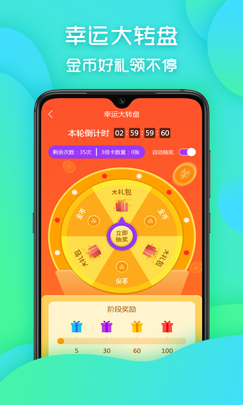 步行多多  v1.0.2图2