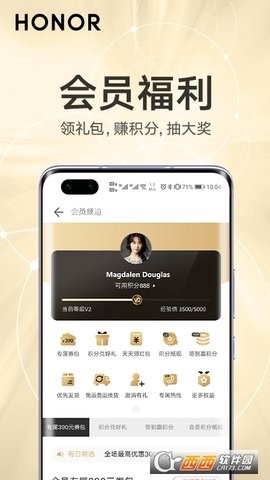 荣耀商城  v2.2.7.300图2