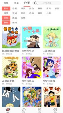 免费漫画全集  v1.0.0图3