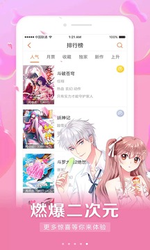 男女看漫画大全  v5.0图3