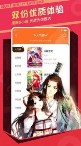 执法漫画  v2.4.1图3