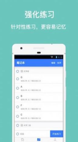 口袋五线谱  v2.0.3图3