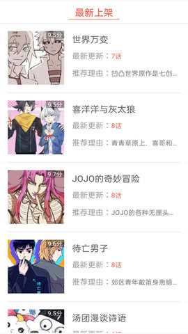 畅看漫画大全  v13.0图2