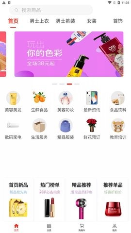 菁慧  v1.0.0图3