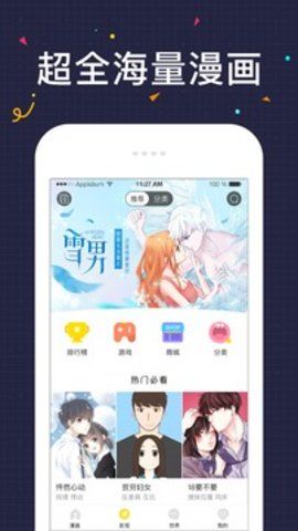 97漫画  v2.2.61图3