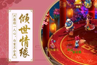 西游封妖安卓版  v1.0图2